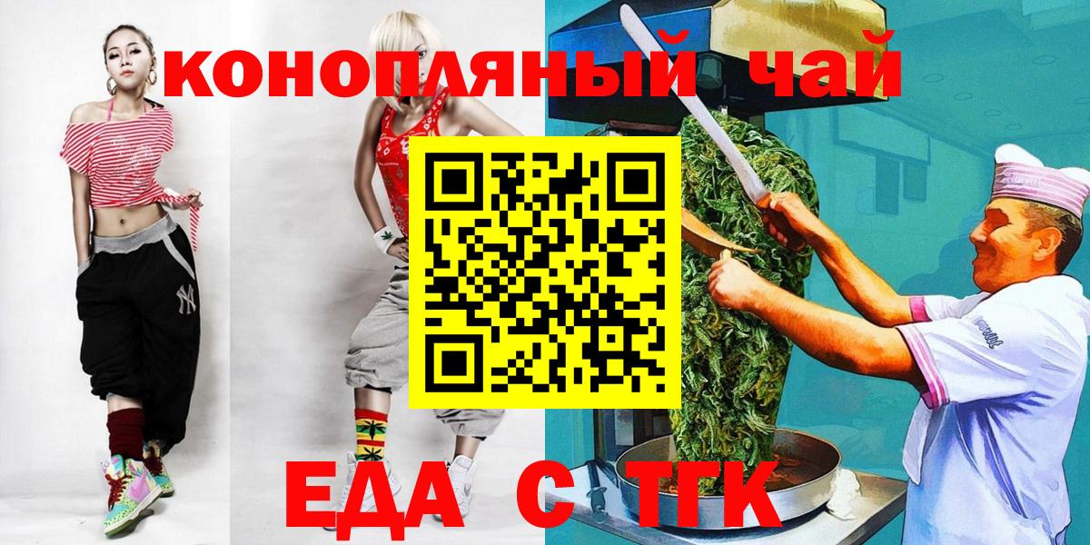 Отрадный  Печенье с ТГК конопля  Вход с VPN 