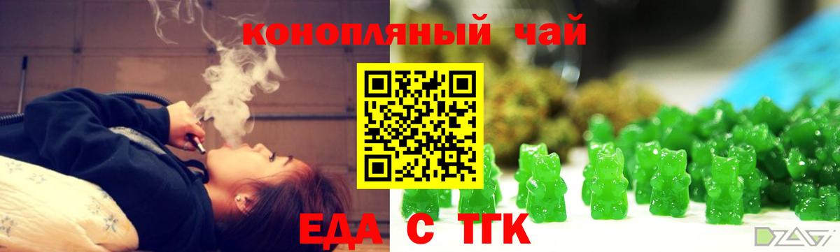 Печенье с ТГК марихуана Отрадный