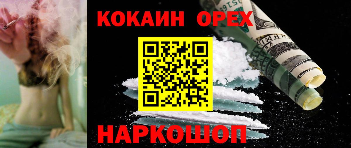 COCAIN FishScale  КОКАИН 97%  Вход с VPN  Отрадный 