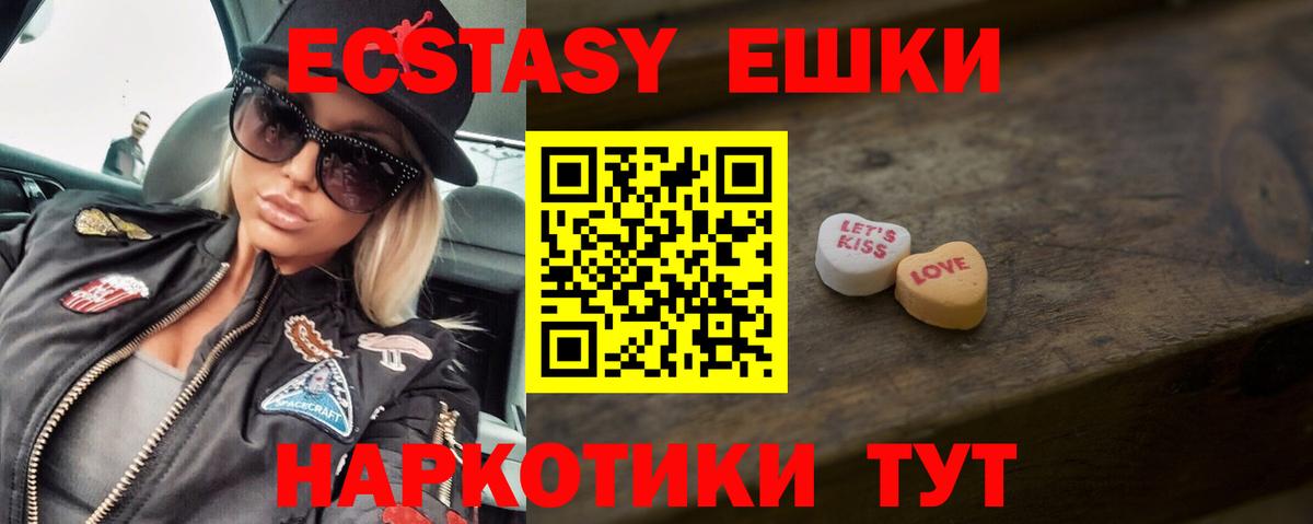 Ecstasy  Вход с VPN  Отрадный  мориарти Telegram  Ecstasy 280мг  Ecstasy 280мг 