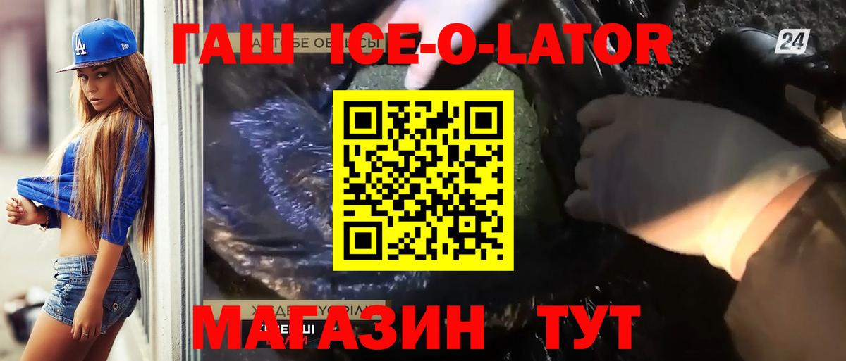 Отрадный  ГАШИШ hashish  Вход с VPN 