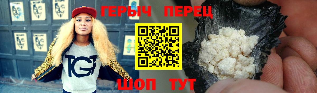 ГЕРОИН гречка Отрадный