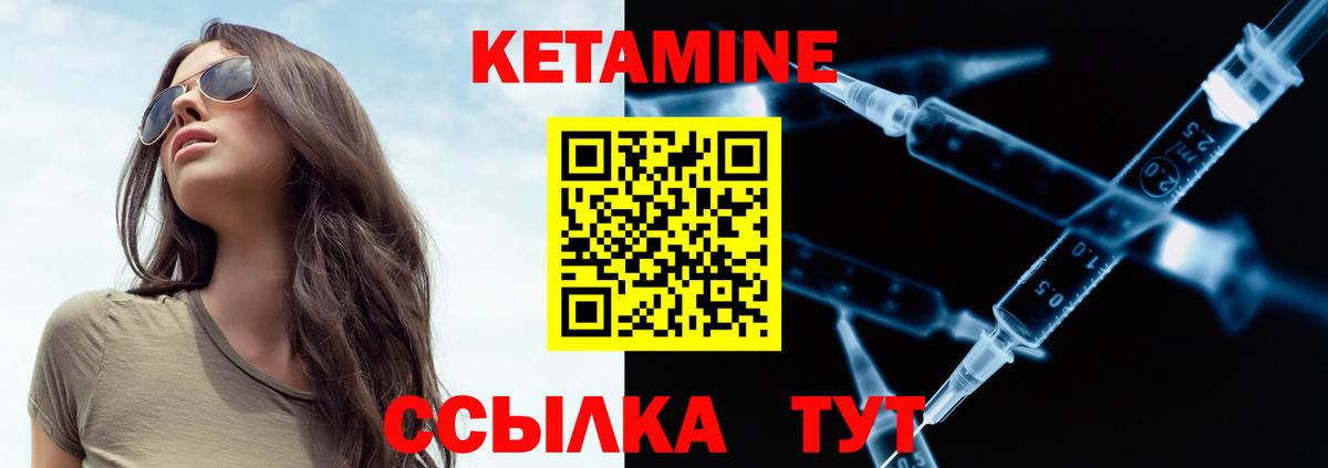 КЕТАМИН ketamine  КЕТАМИН VHQ  Вход с VPN  Отрадный 
