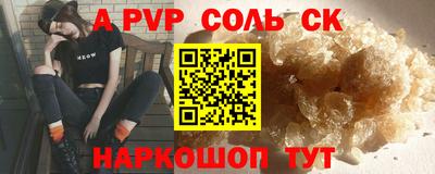 соль ск Кандалакша