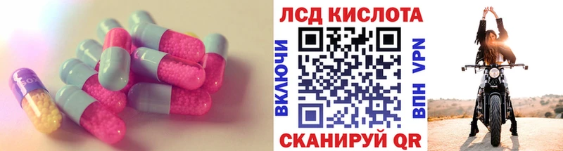 ЛСД экстази кислота  Отрадный 