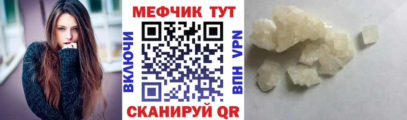 МЕФ мяу мяу  Отрадный 