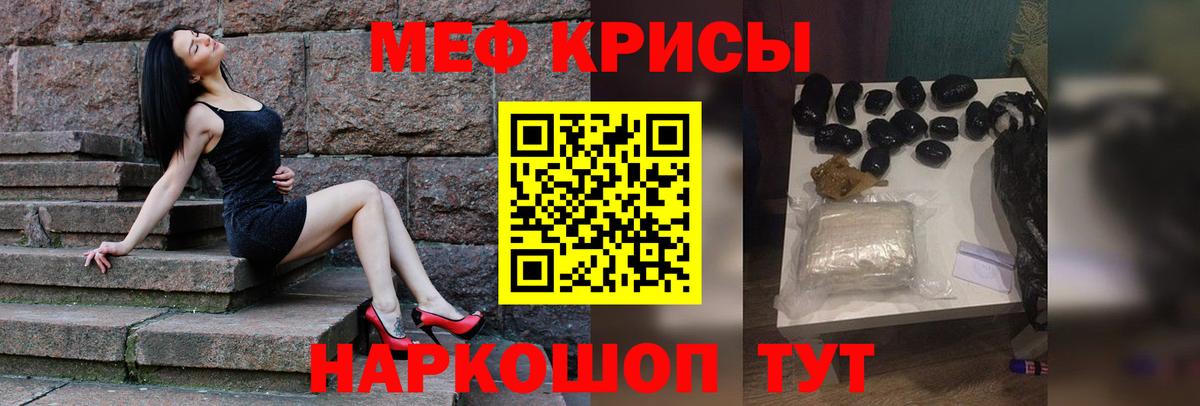 Меф кристаллы  Вход с VPN  Меф  Отрадный  Мефедрон 