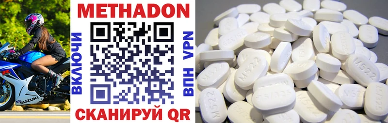 МЕТАДОН methadone  сколько стоит  Отрадный 