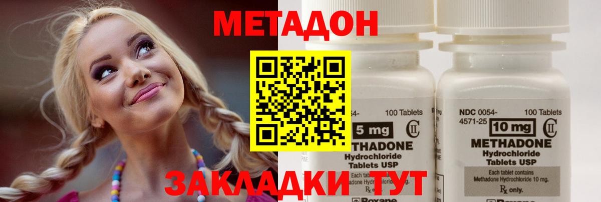 Метадон VHQ  МЕТАДОН белоснежный  Отрадный  Вход с VPN 