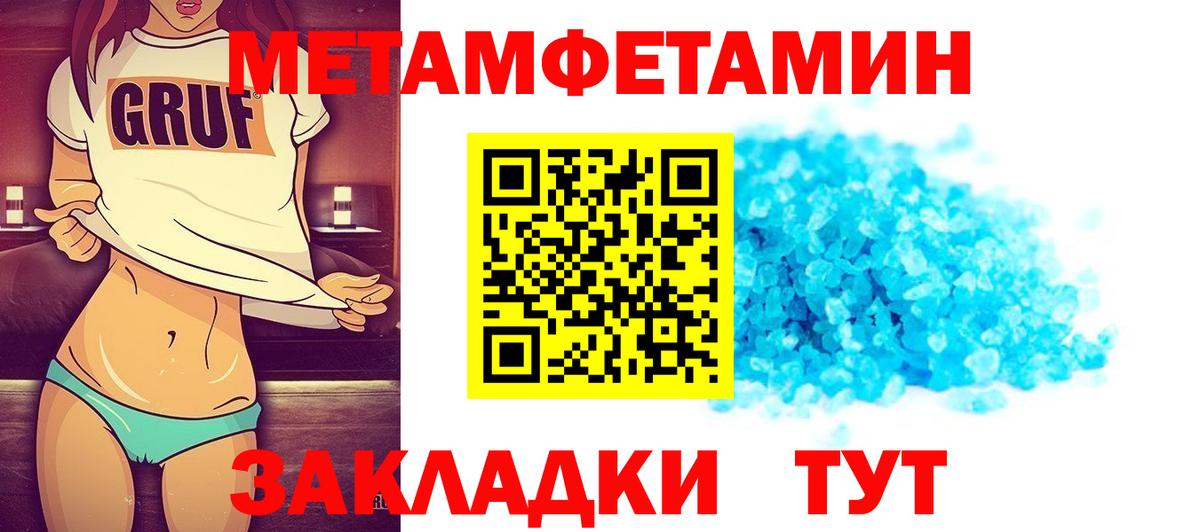 Первитин Декстрометамфетамин 99.9% Отрадный