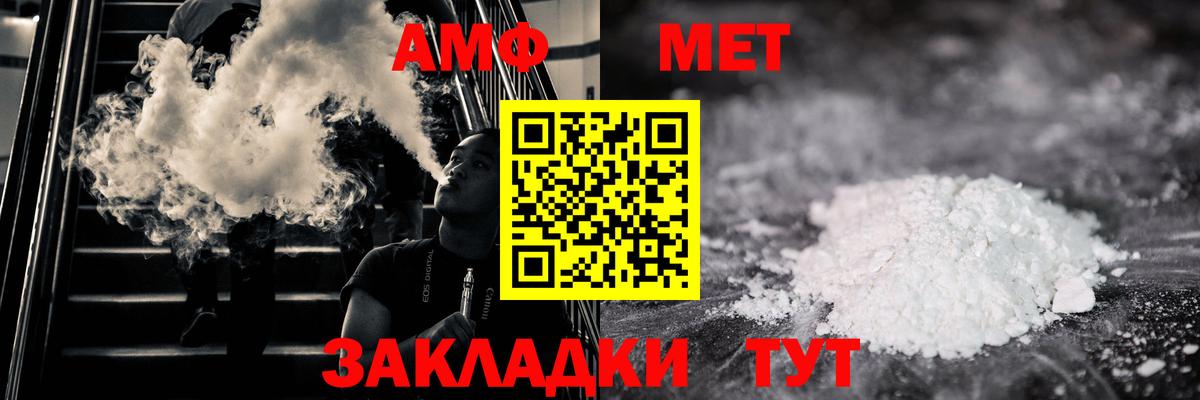Первитин Methamphetamine  Вход с VPN  Отрадный 