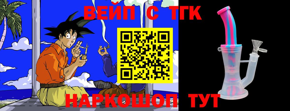 ТГК Wax  Вход с VPN  Отрадный  ТГК концентрат 