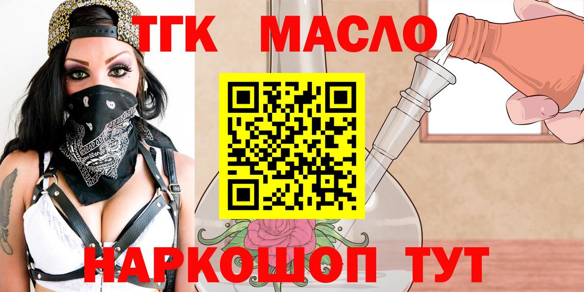 Дистиллят ТГК THC oil Отрадный