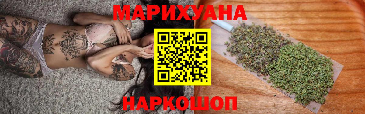 Конопля THC 21%  Шишки марихуана Ganja  Отрадный  Вход с VPN  Марихуана MAZAR 